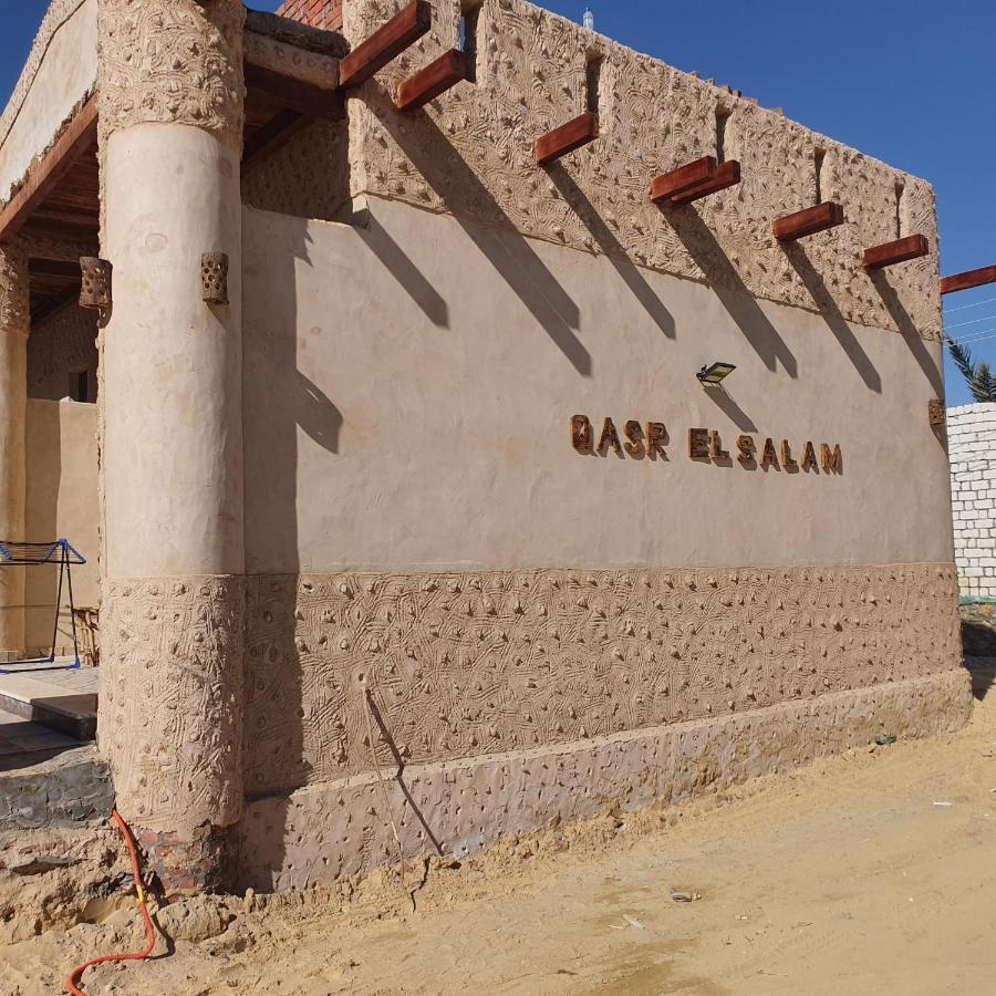 Bed and Breakfast Qasr El Salam Siwa Oasis Zewnętrze zdjęcie